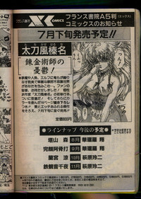 Comic Papipo 1993-08 hentai