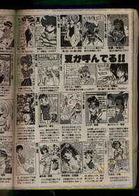 Comic Papipo 1993-08 hentai