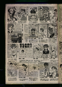 Comic Papipo 1993-08 hentai