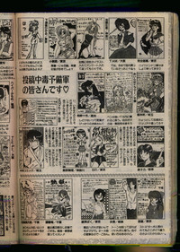 Comic Papipo 1993-08 hentai