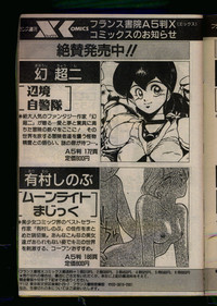 Comic Papipo 1993-08 hentai