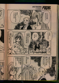 Comic Papipo 1993-08 hentai