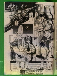 Comic Papipo 1993-08 hentai