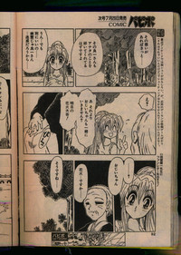 Comic Papipo 1993-08 hentai