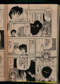 Comic Papipo 1993-08 hentai