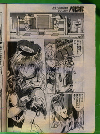 Comic Papipo 1993-08 hentai