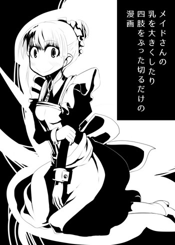 Maid-san no Chichi o Ookiku Shitari Shishi o Buttagiru dake no Manga hentai