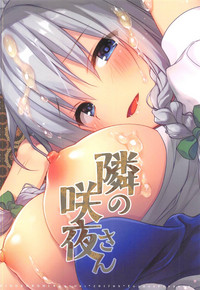 Tonari no Sakuya-san hentai