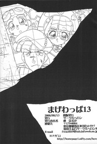 Rokushin Gattai - Magewappa 13 hentai