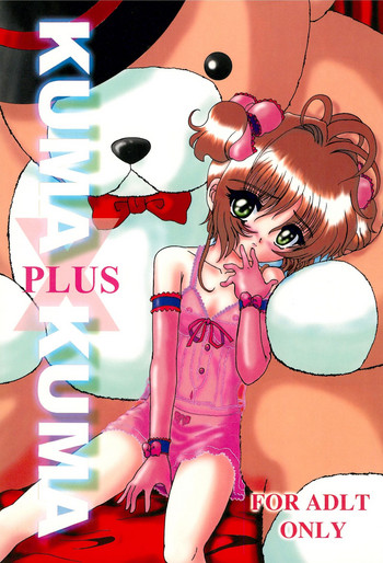 KUMA×KUMAplus hentai