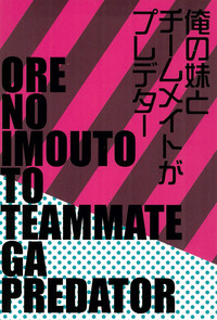 Ore no Imouto to Teammate ga Predator hentai