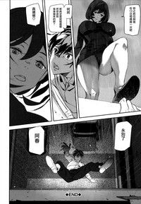 Crime Girls Ch. 1-4, 8 hentai