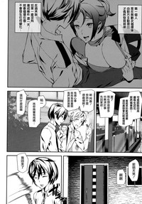 Crime Girls Ch. 1-4, 8 hentai