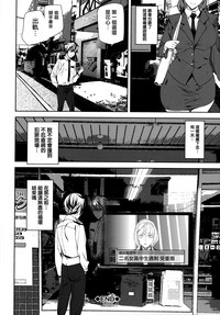 Crime Girls Ch. 1-4, 8 hentai