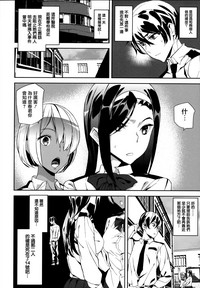 Crime Girls Ch. 1-4, 8 hentai