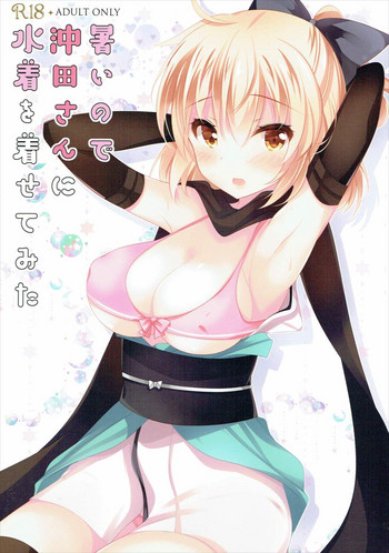 Atsui node Okita-san ni Mizugi o Kisete mita hentai