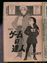 Comic Papipo 1996-04 hentai