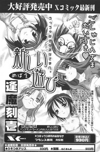 Comic Papipo 2006-06 hentai