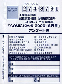 Comic Papipo 2006-06 hentai