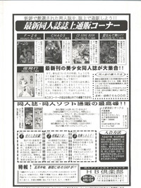 Bishoujo Doujin Peach Club - Pretty Gal's Fanzine Peach Club 8 hentai