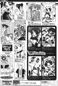 COMIC PAPIPO 2006-07 hentai