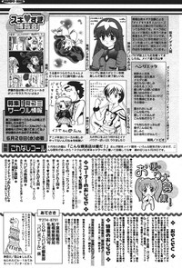 COMIC PAPIPO 2006-07 hentai