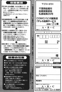 COMIC PAPIPO 2006-07 hentai