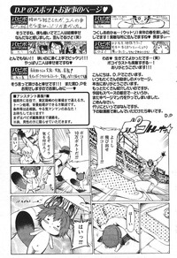 COMIC PAPIPO 2006-07 hentai