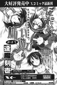 COMIC PAPIPO 2006-07 hentai