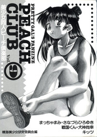 Bishoujo Doujin Peach Club - Pretty Gal's Fanzine Peach Club 9 hentai