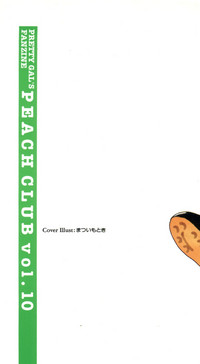 Bishoujo Doujin Peach Club - Pretty Gal's Fanzine Peach Club 10 hentai