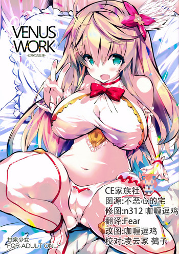 VENUS WORK hentai