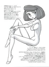 Jingai Shoujo hentai
