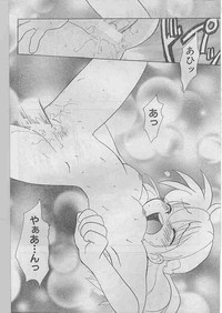 Comic Papipo 1998-07 hentai