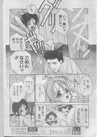 Comic Papipo 1998-07 hentai