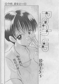 Comic Papipo 1998-07 hentai