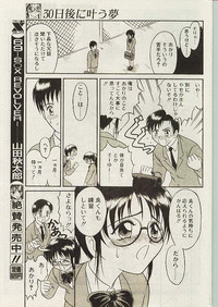 Comic Papipo 1998-10 hentai