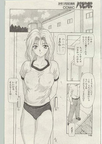 Comic Papipo 1998-12 hentai