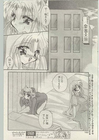 Comic Papipo 1998-12 hentai