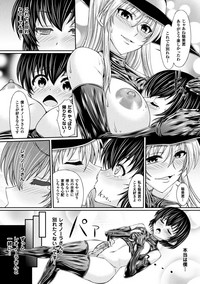 Bondage Majo no Isekai Shoukan Shota Sakusei Gishiki Ch. 3 hentai