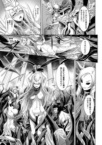 Moroku Hakanaki Heroism hentai