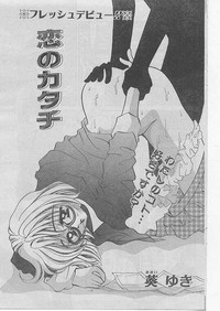 Comic Papipo 1999-04 hentai