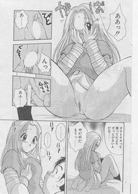 Comic Papipo 1999-04 hentai