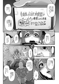 Gekkan Web Otoko no Ko-llection! S Vol. 15 hentai