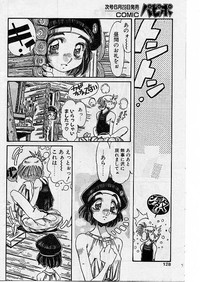 Comic Papipo 1999-07 hentai