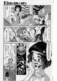 Comic Papipo 1999-07 hentai