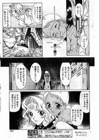 Comic Papipo 1999-07 hentai