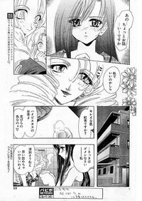 Comic Papipo 1999-07 hentai