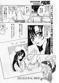 Comic Papipo 1999-07 hentai