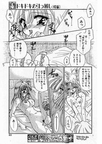 Comic Papipo 1999-07 hentai
